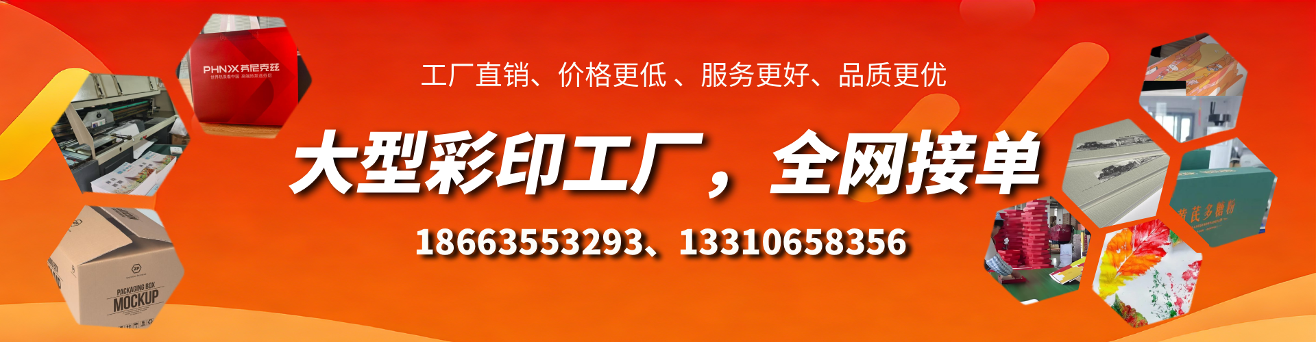 佛山彩印刷刷厂家